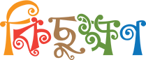 More about KichukKhon